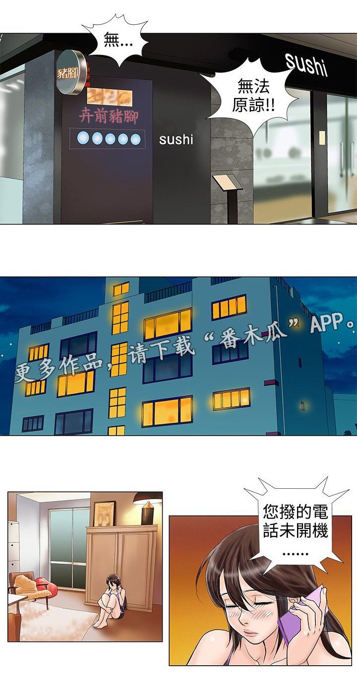 第25章：逃避