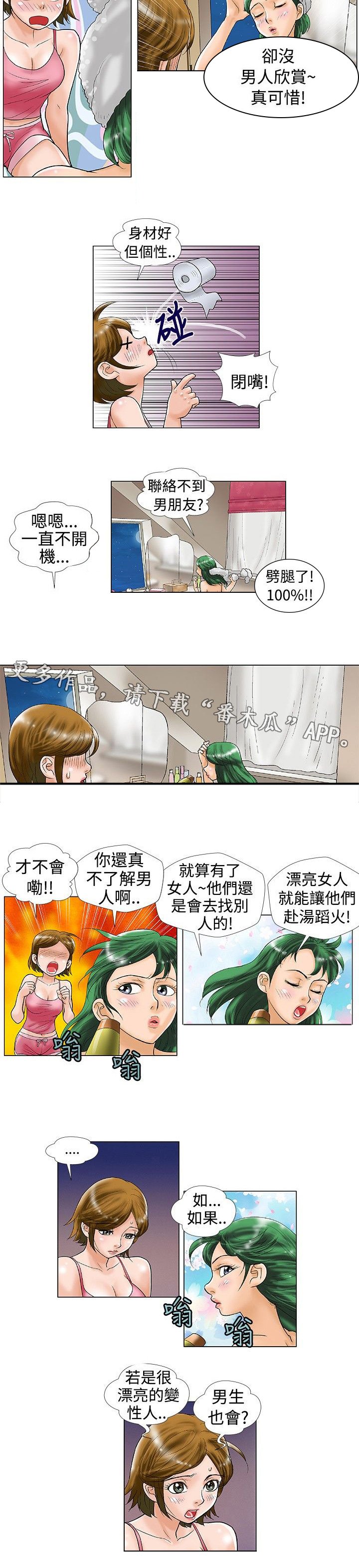 第25章：逃避