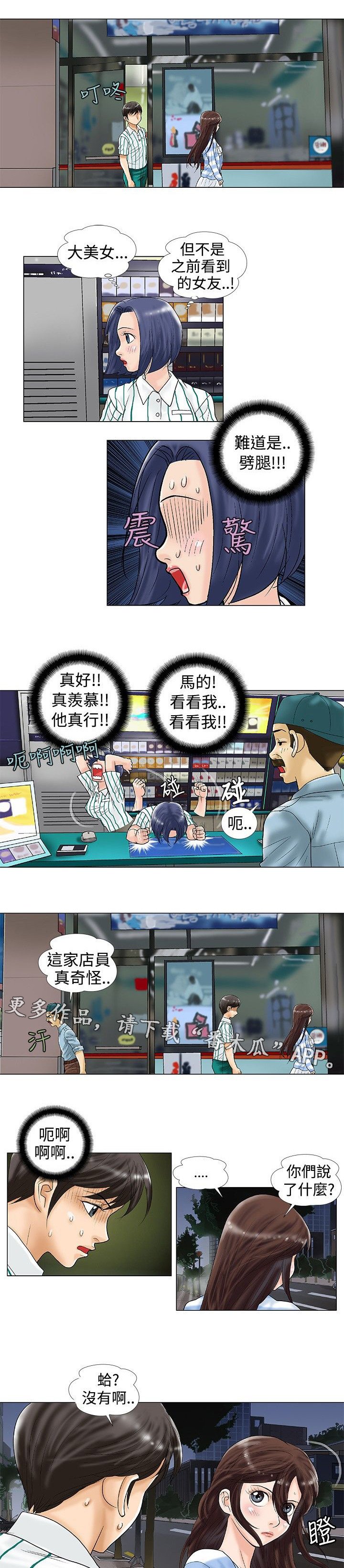 第26章：夜晚下的对话