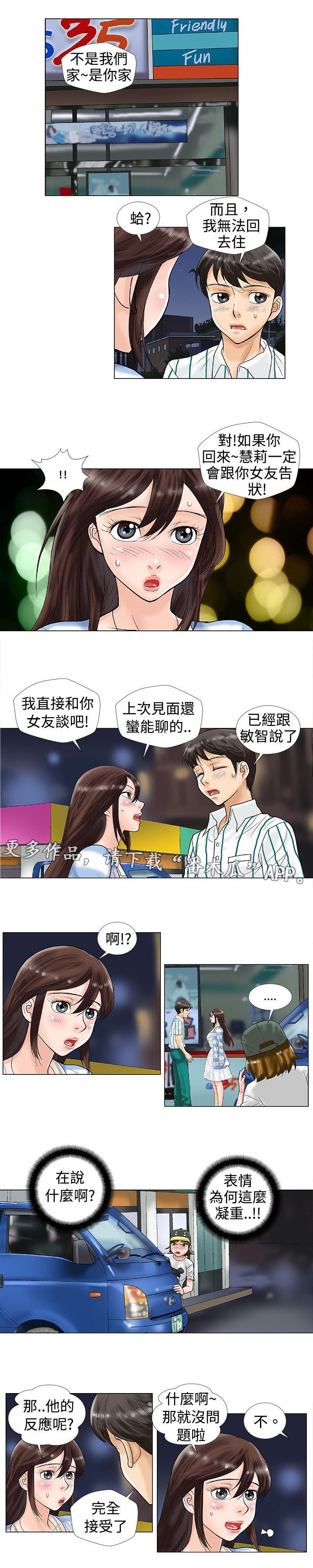 第27章：危机感