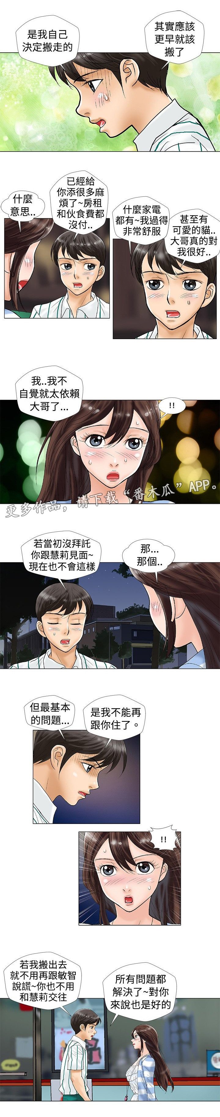 第27章：危机感