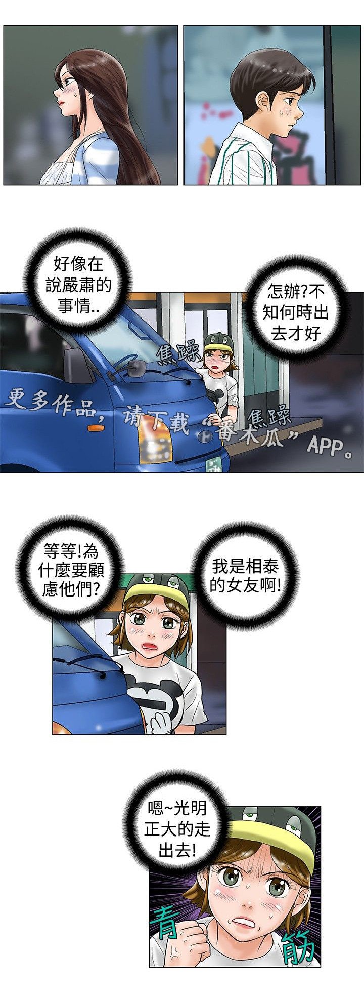 第27章：危机感