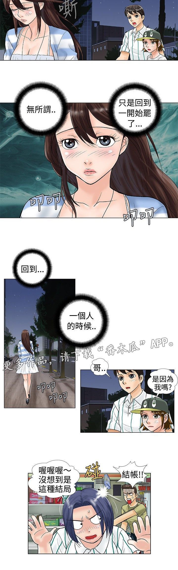 第27章：危机感