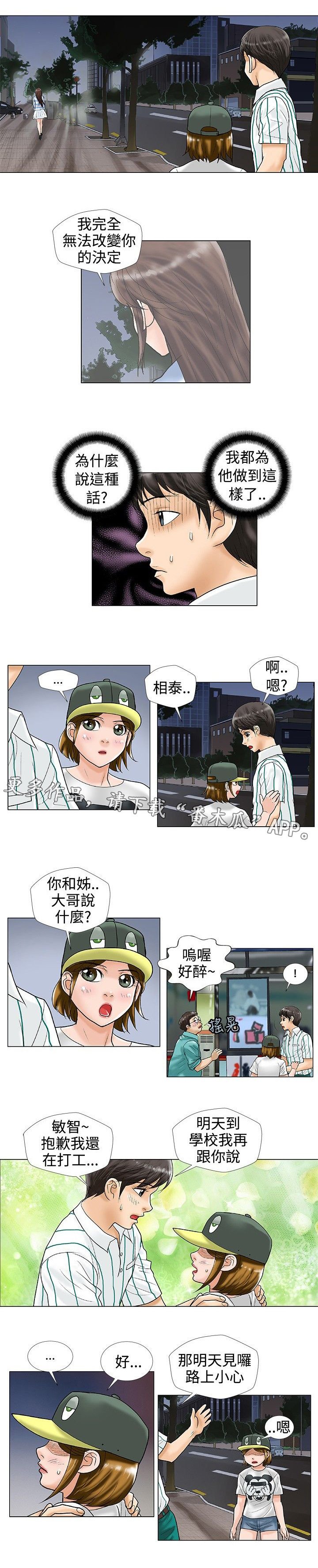 第28章：拒接