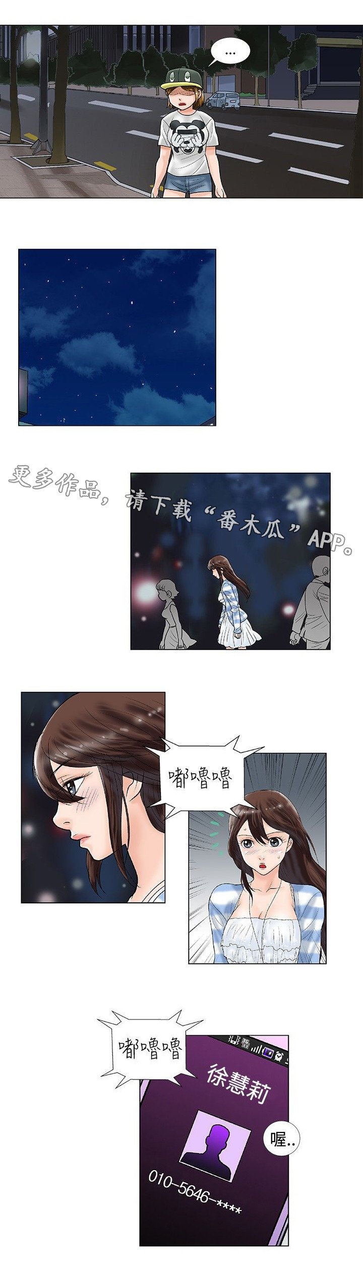 第28章：拒接