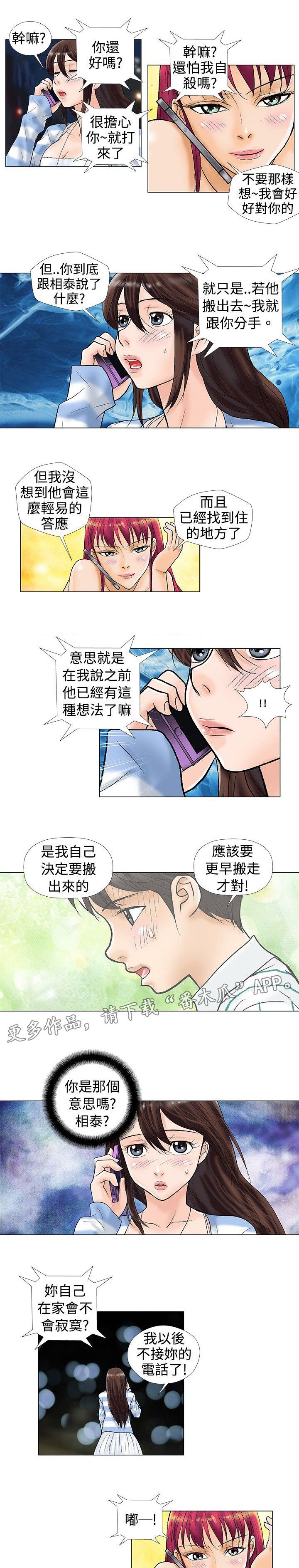 第28章：拒接