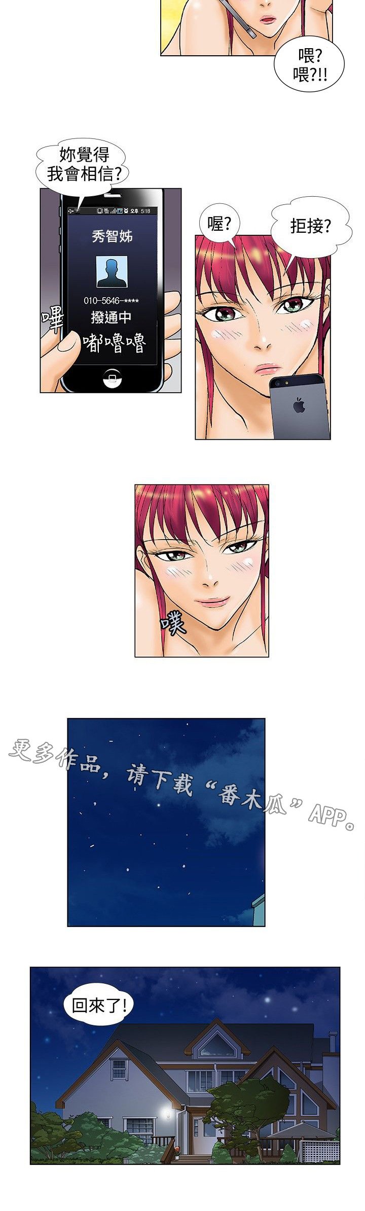 第28章：拒接