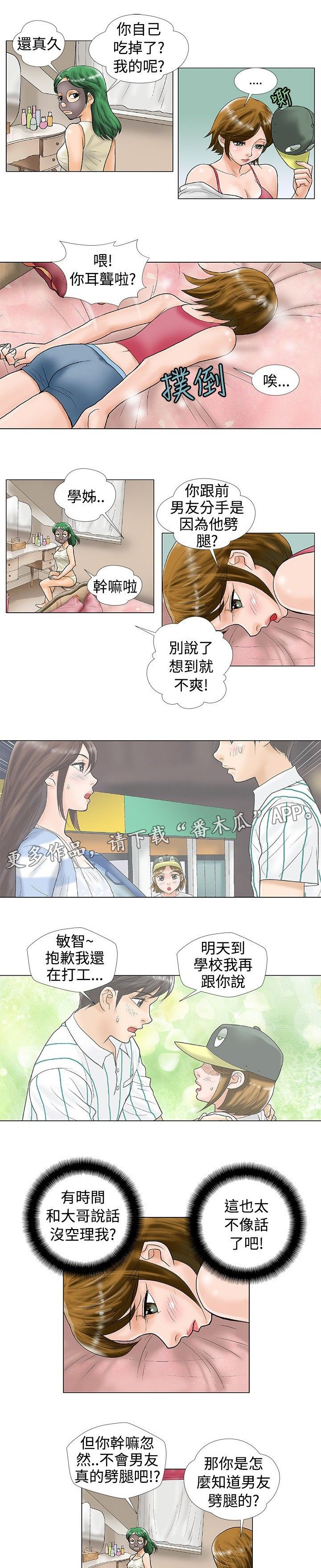 第28章：拒接