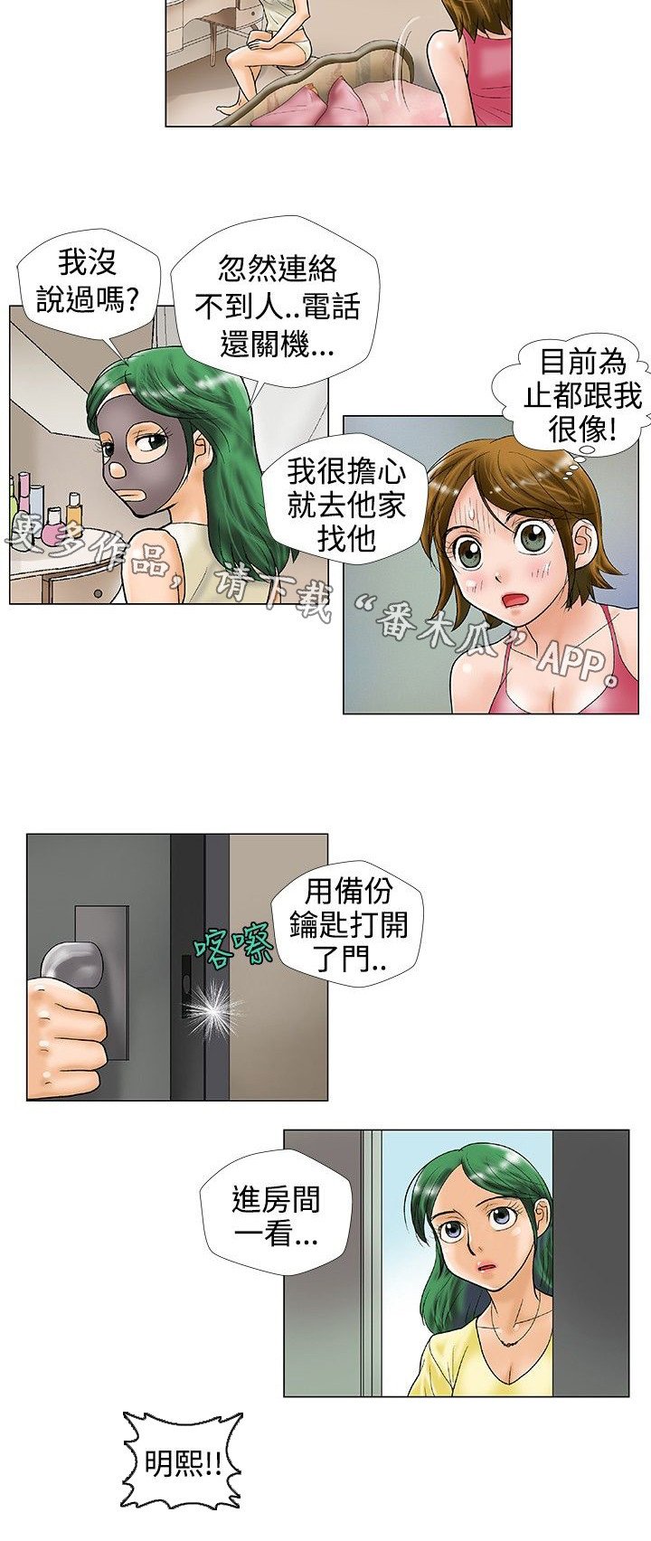 第28章：拒接