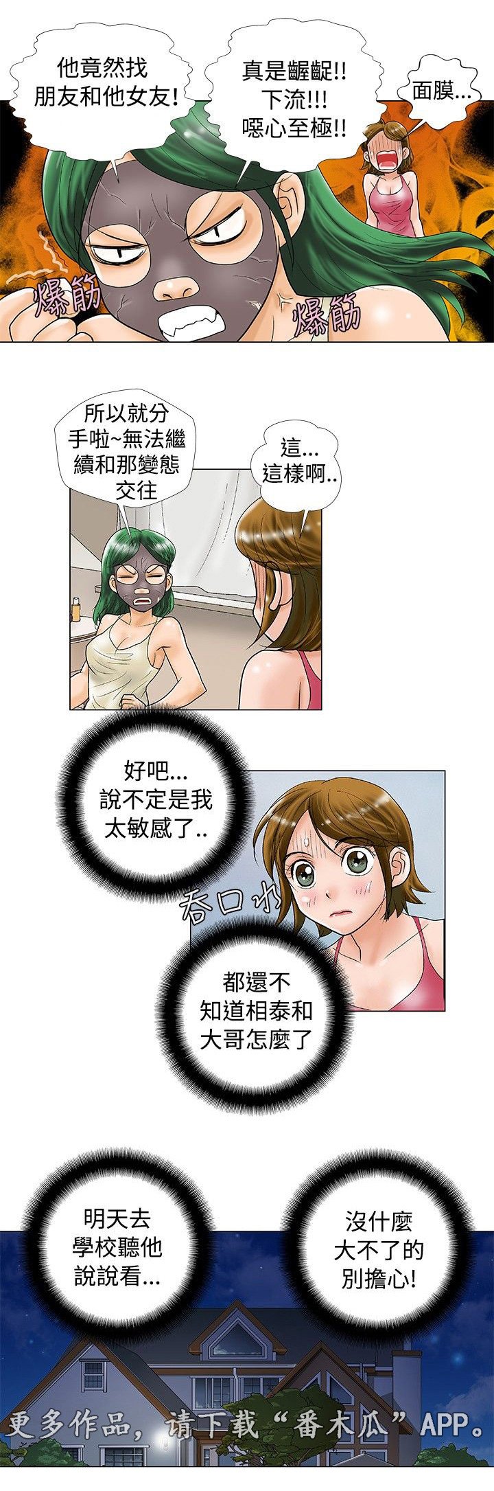 第28章：拒接