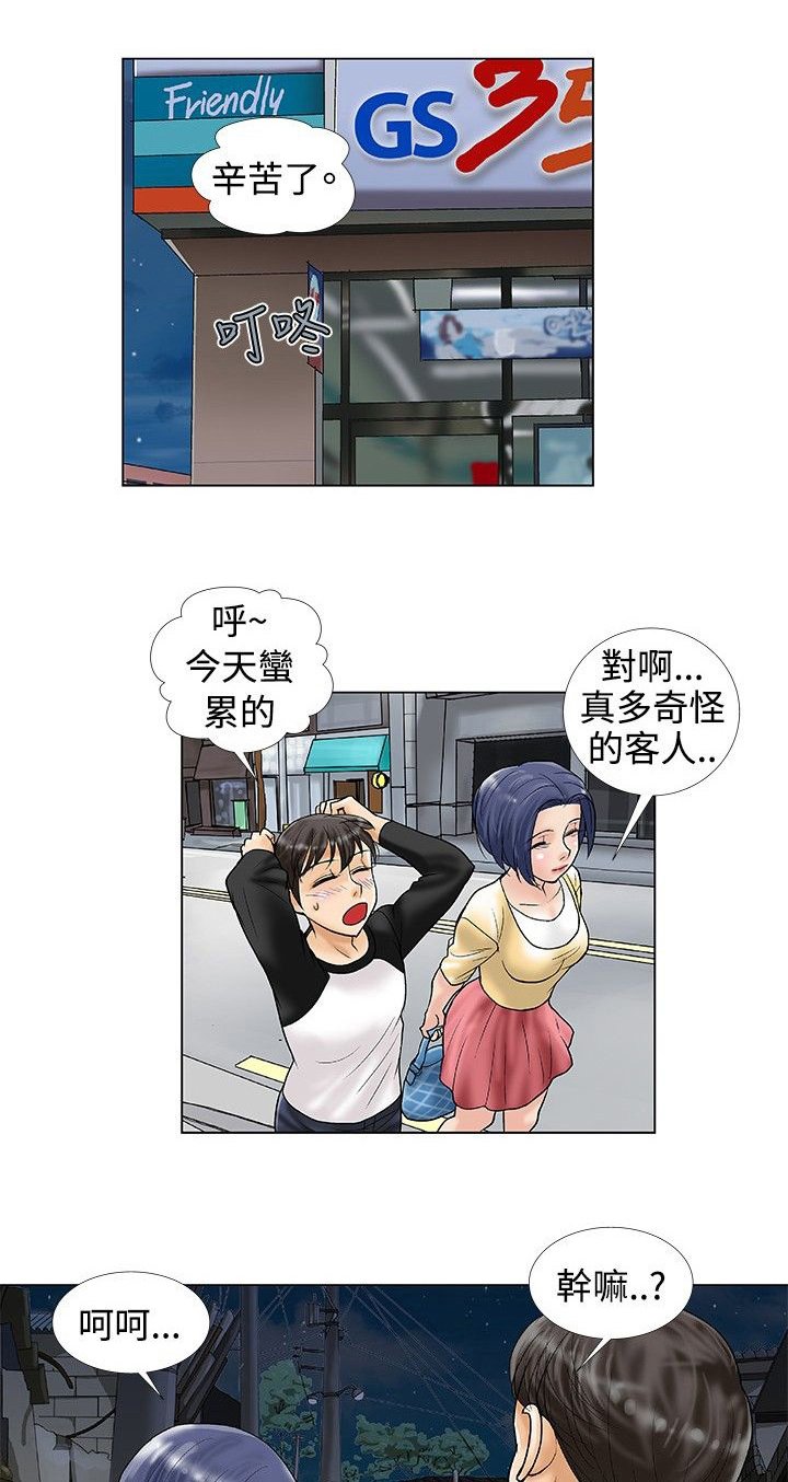 第29章：自暴自弃