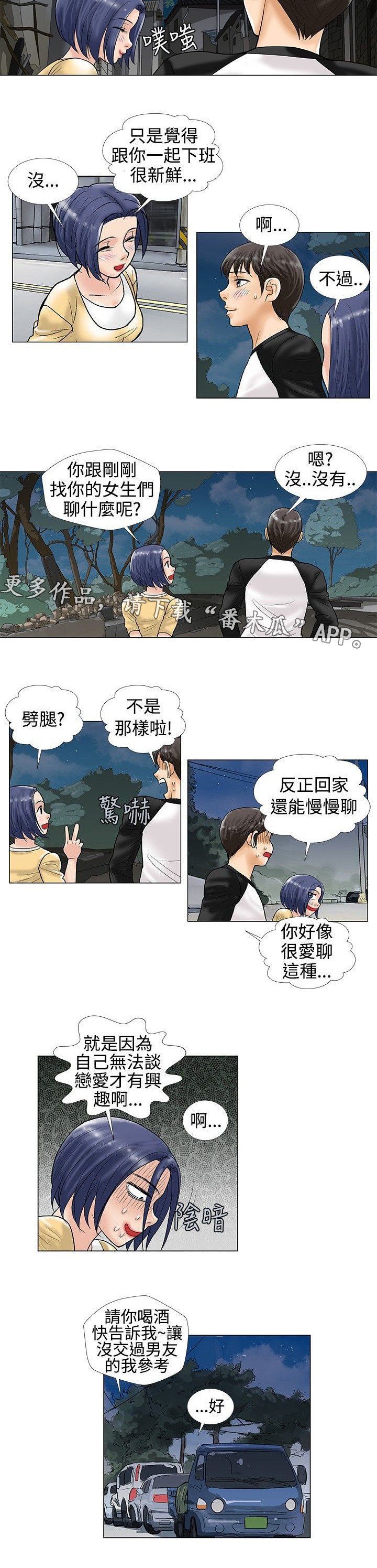 第29章：自暴自弃
