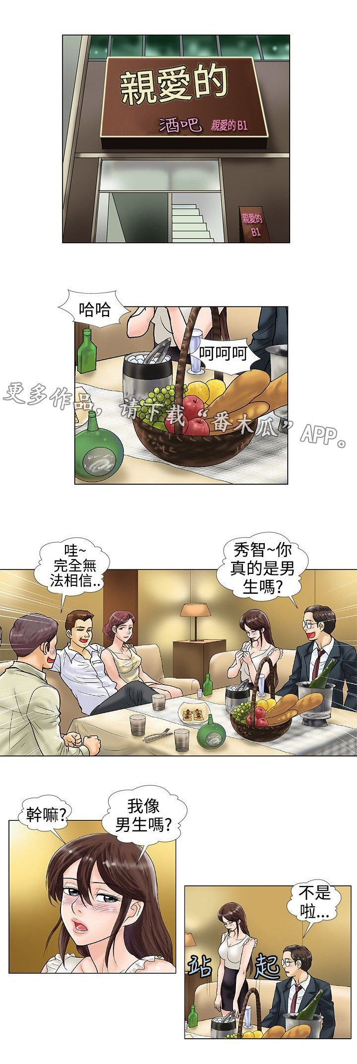 第29章：自暴自弃