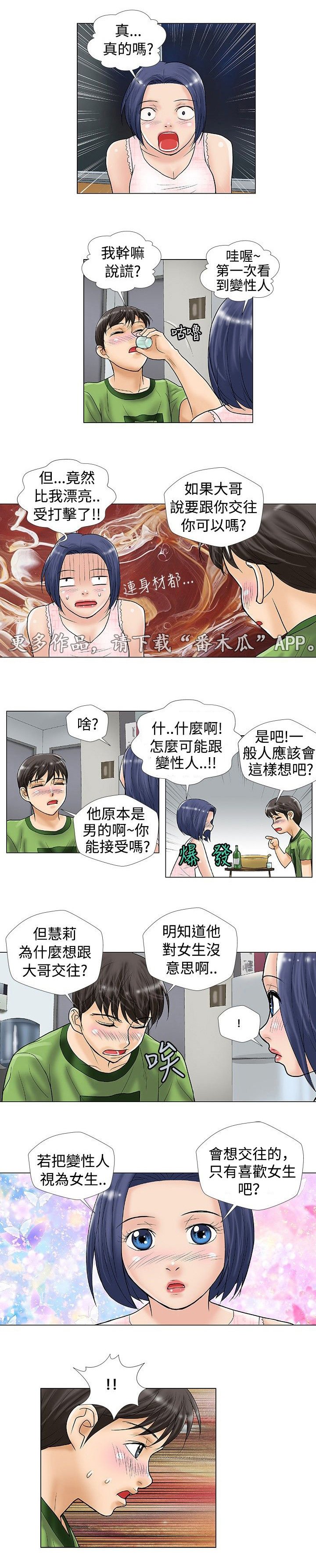 第29章：自暴自弃