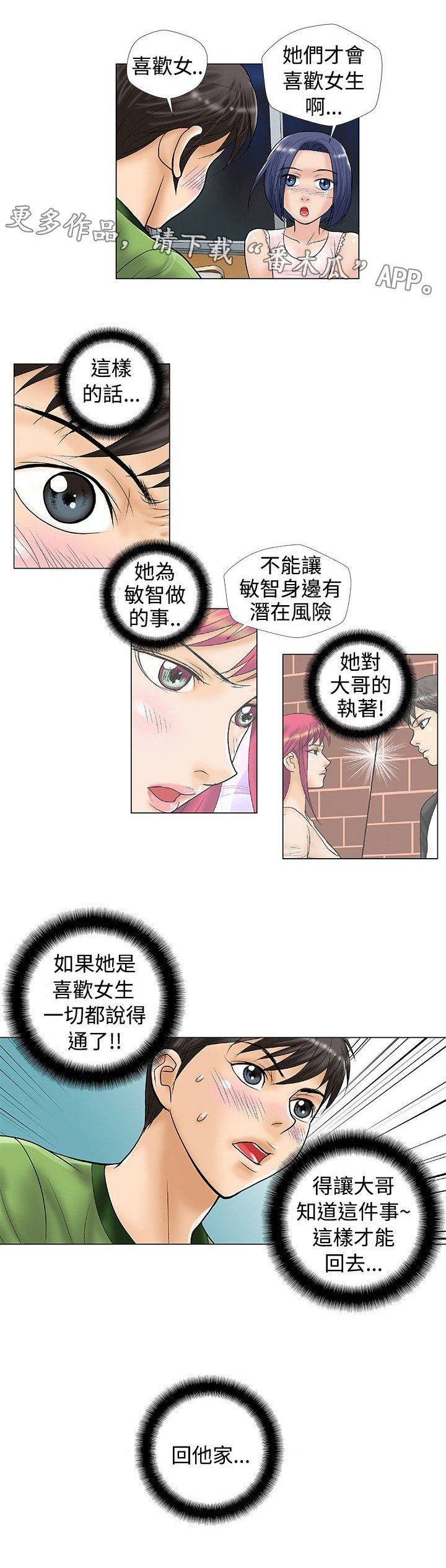 第29章：自暴自弃