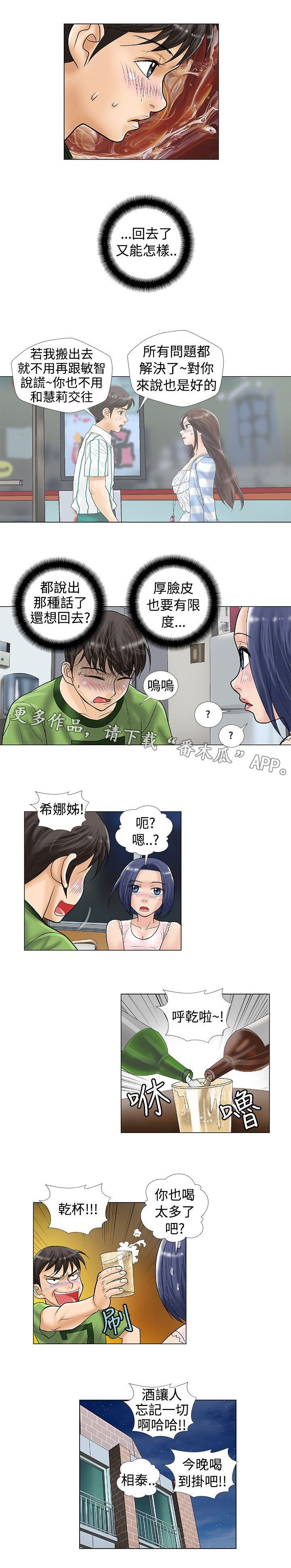第29章：自暴自弃