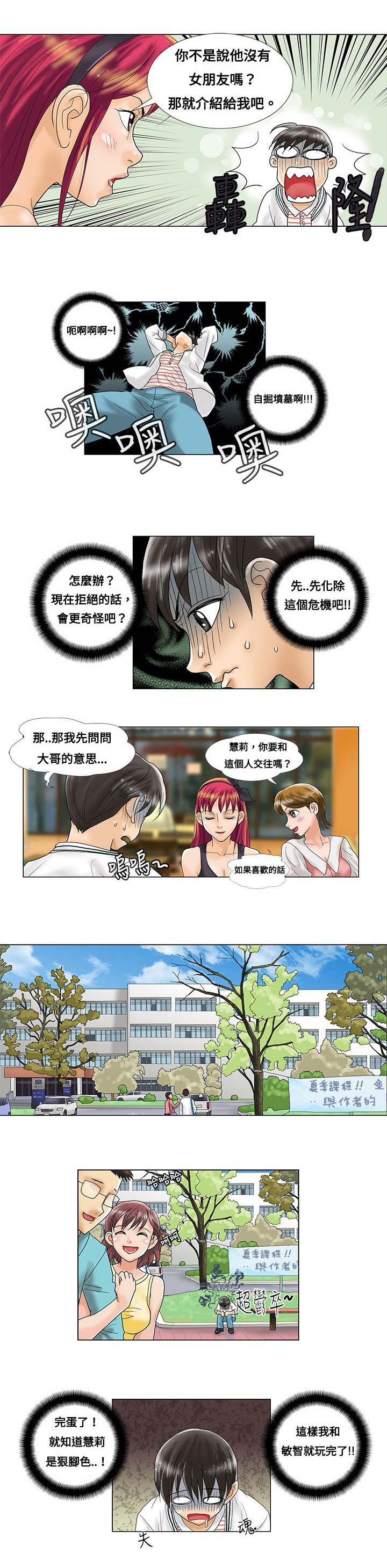 第3章：介绍