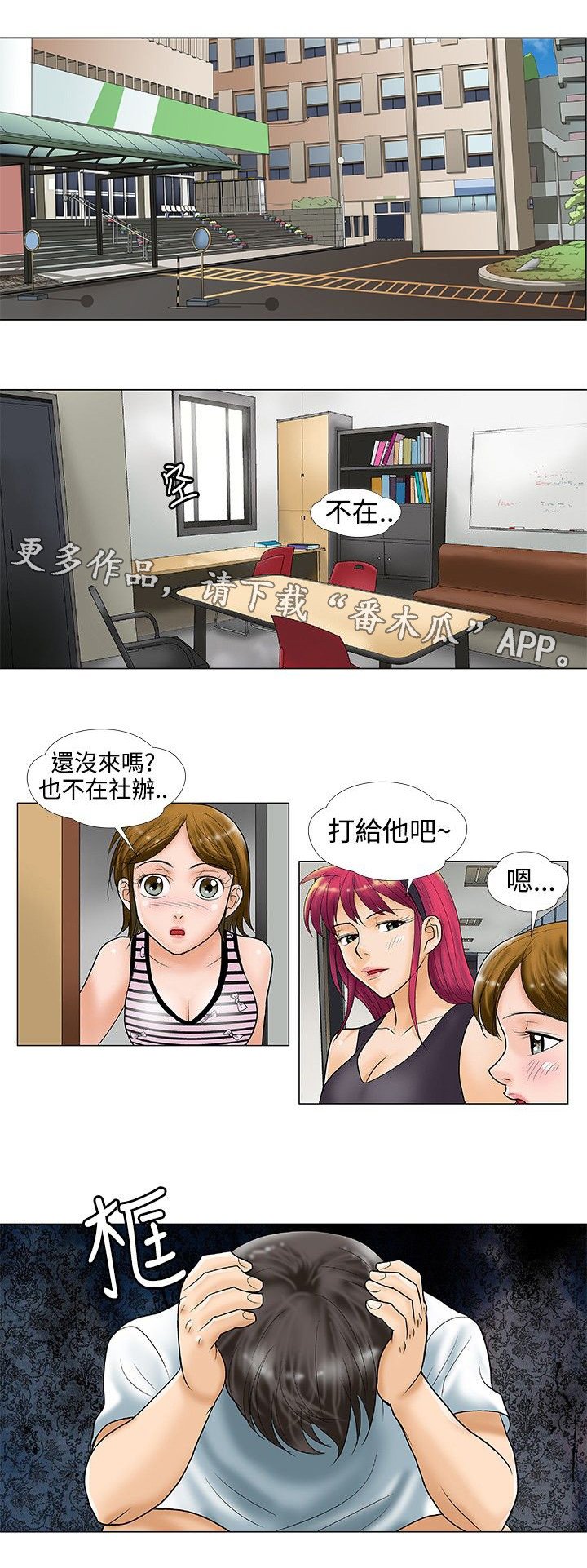 第30章：酒后