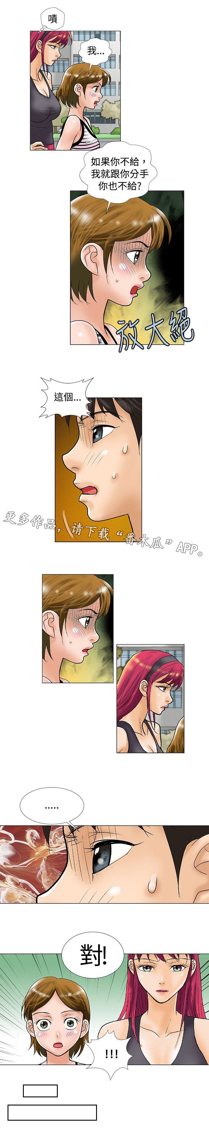 第31章：酒后的故事
