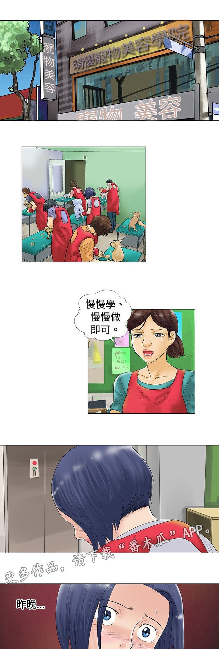 第31章：酒后的故事