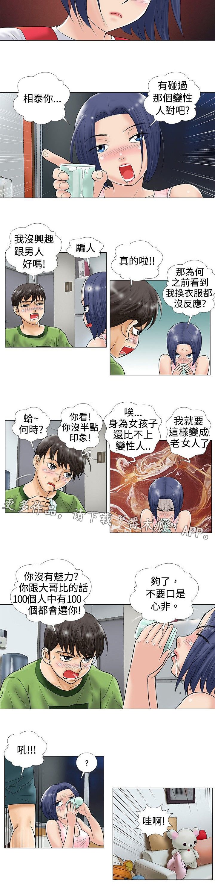 第31章：酒后的故事