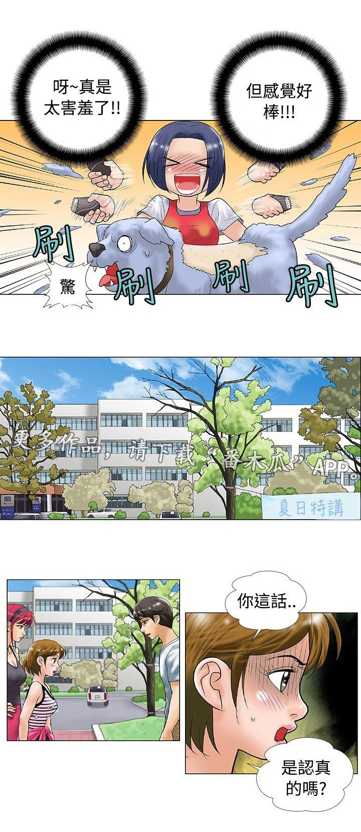 第31章：酒后的故事