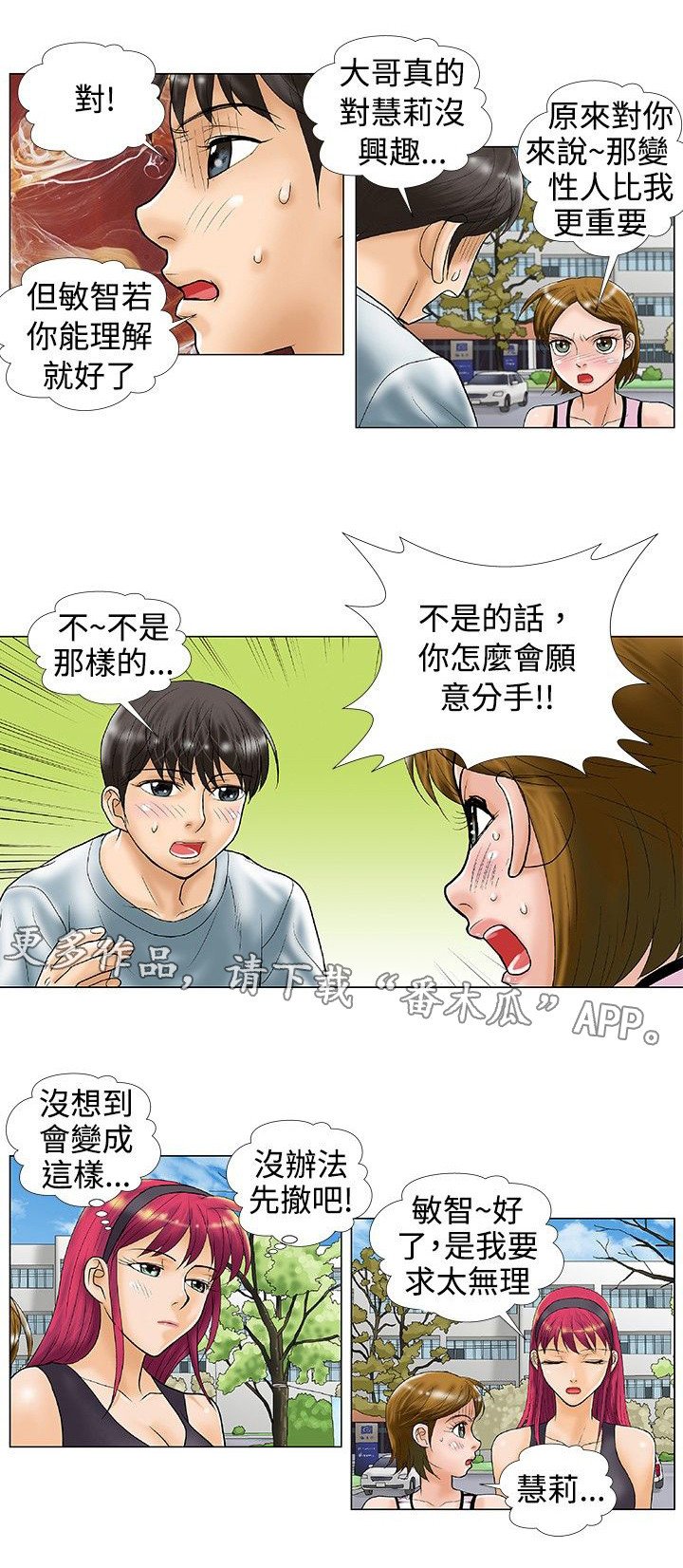 第32章：分手