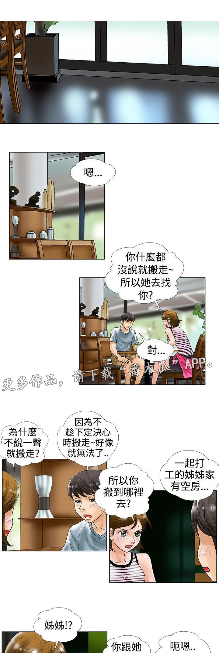 第32章：分手