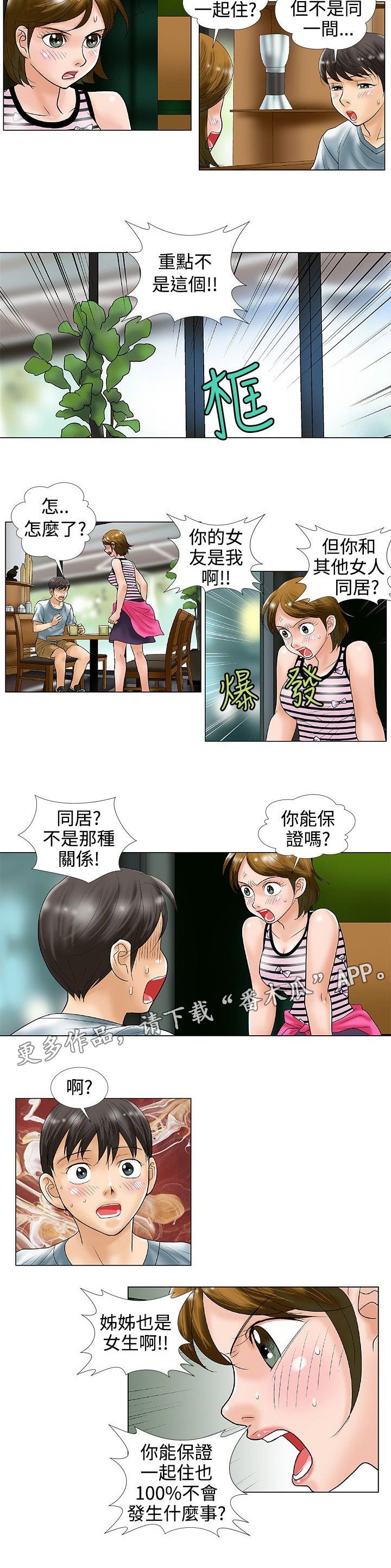 第32章：分手