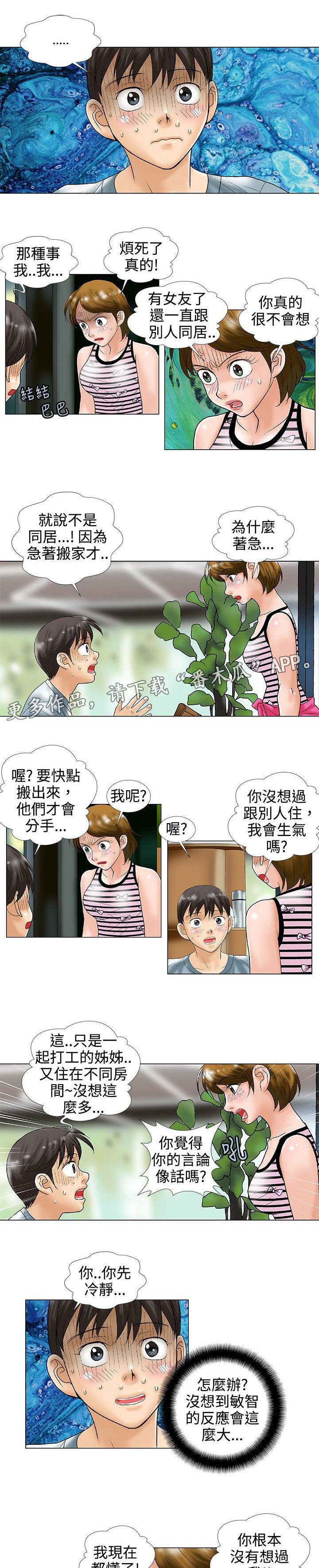 第32章：分手