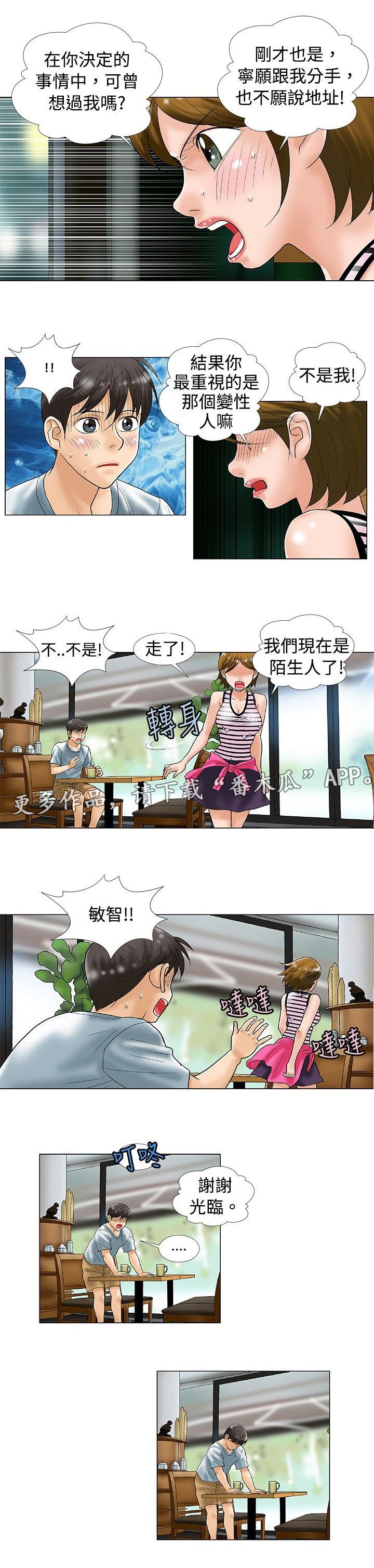 第32章：分手