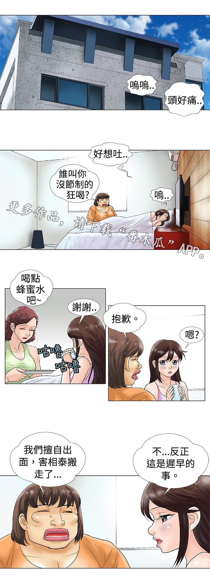 第33章：分手后的故事