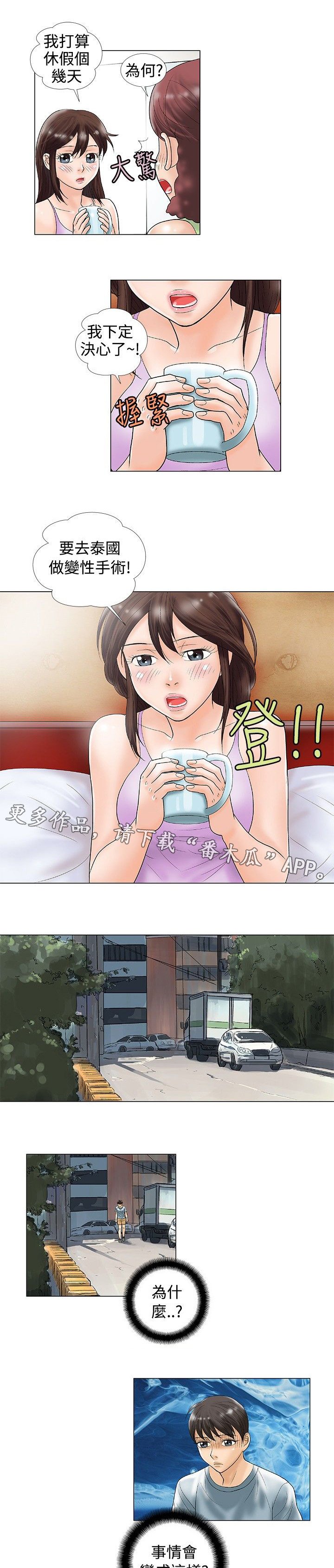 第33章：分手后的故事