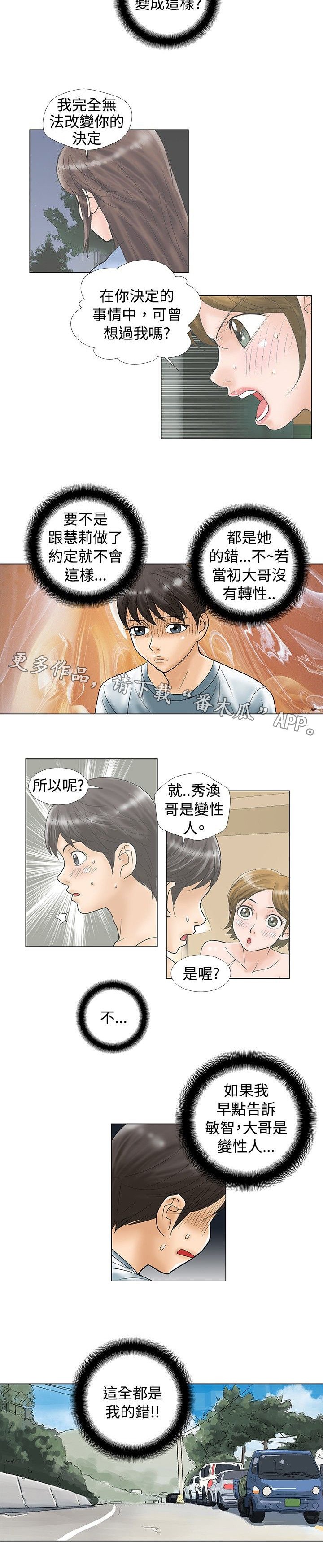 第33章：分手后的故事