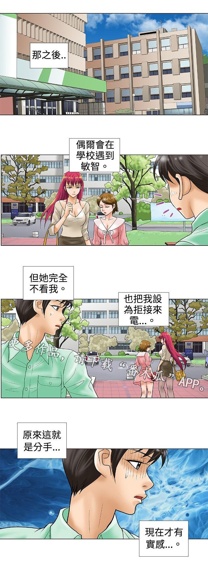 第33章：分手后的故事