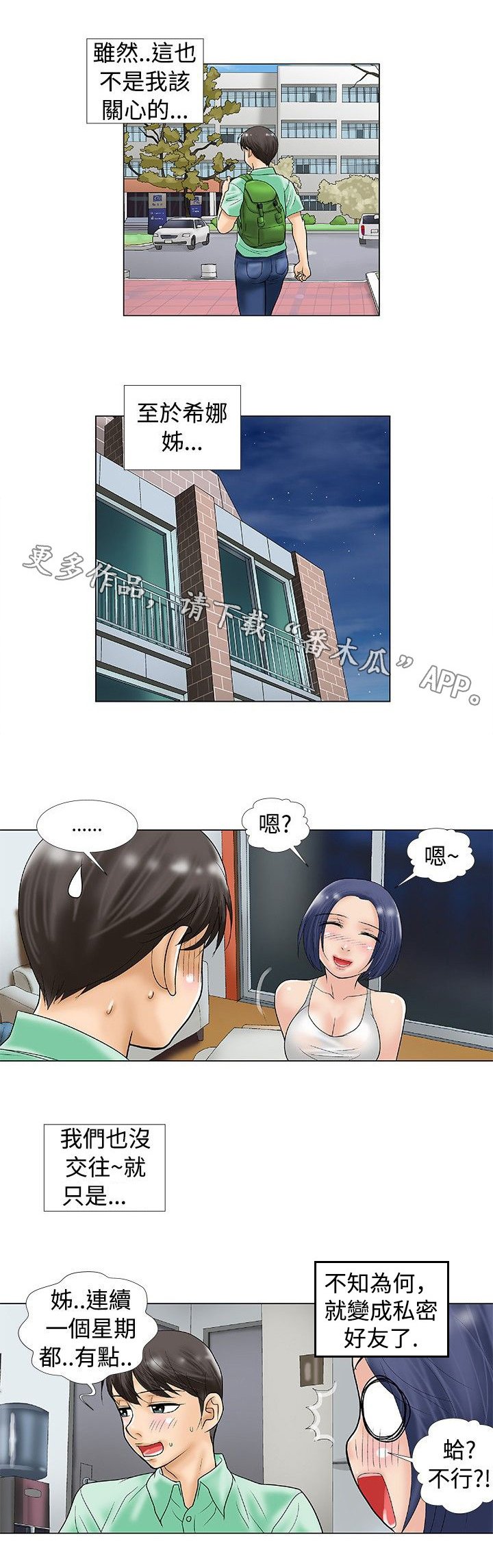 第33章：分手后的故事