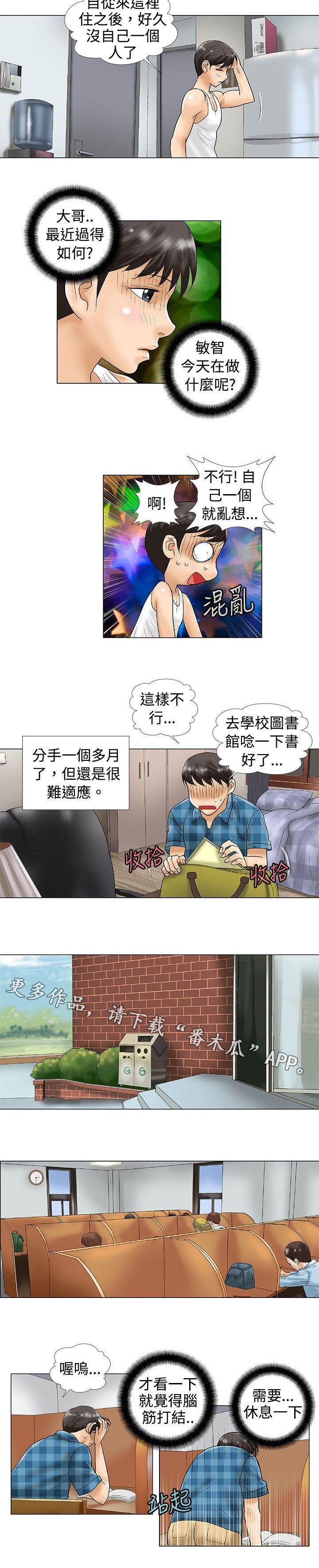 第34章：约谈