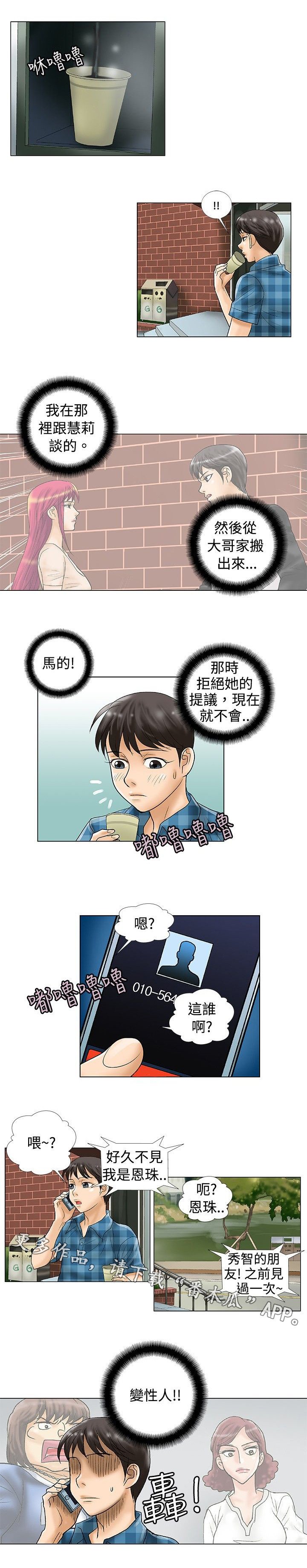 第34章：约谈