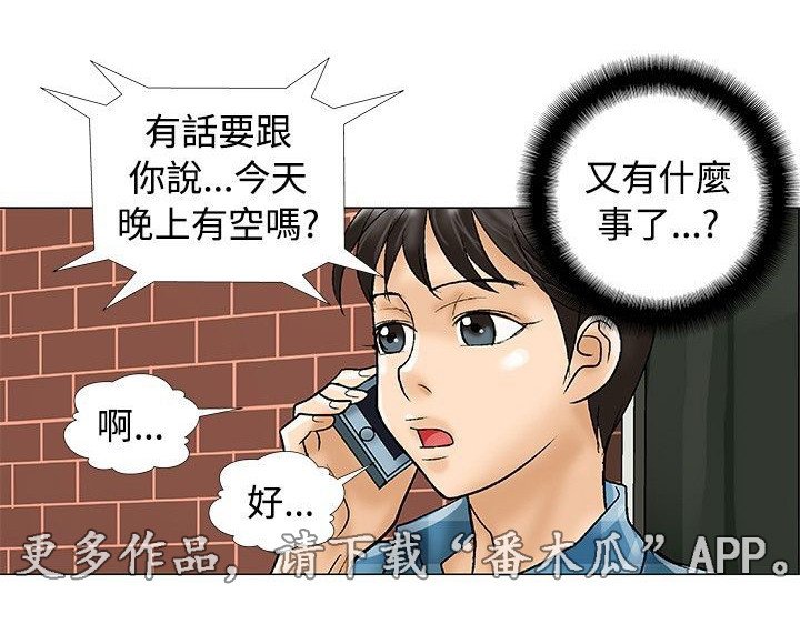 第34章：约谈