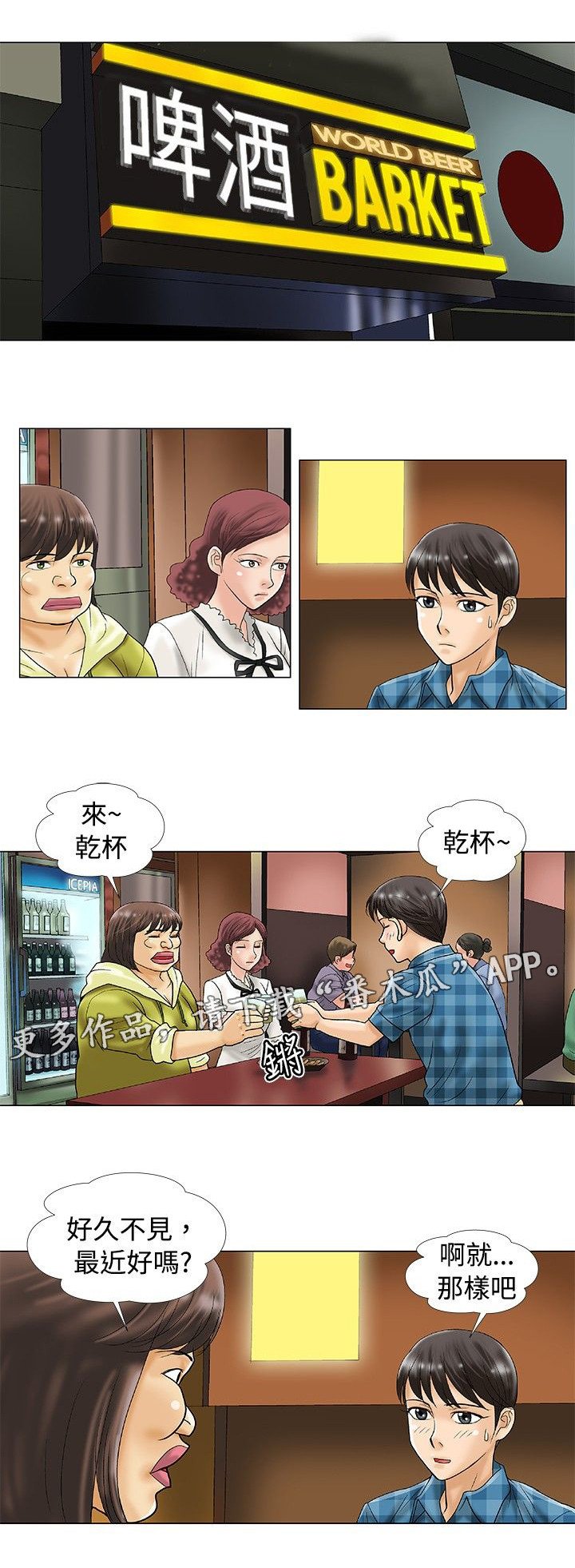 第34章：约谈