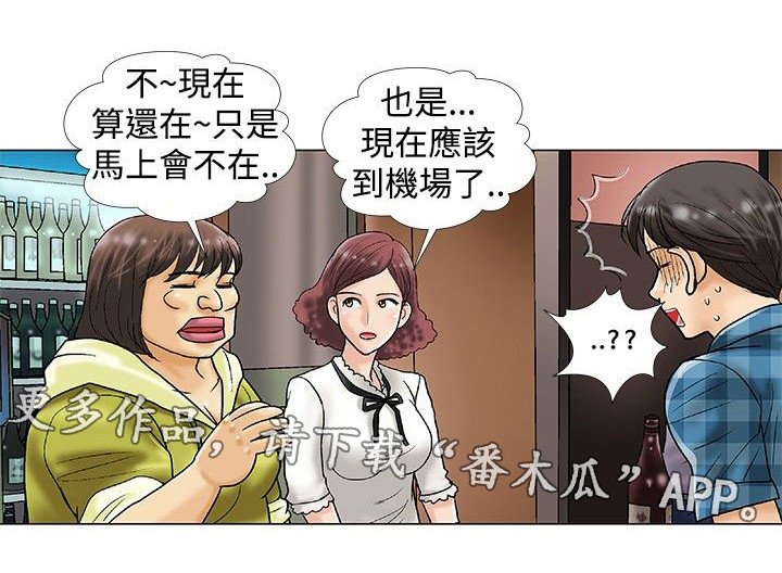 第34章：约谈