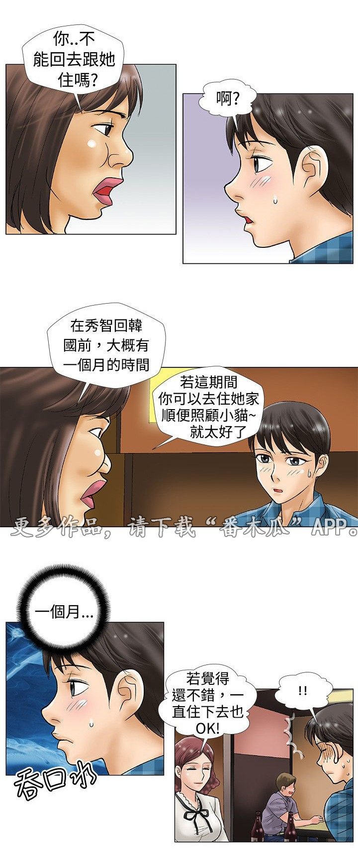 第35章：重新开始？