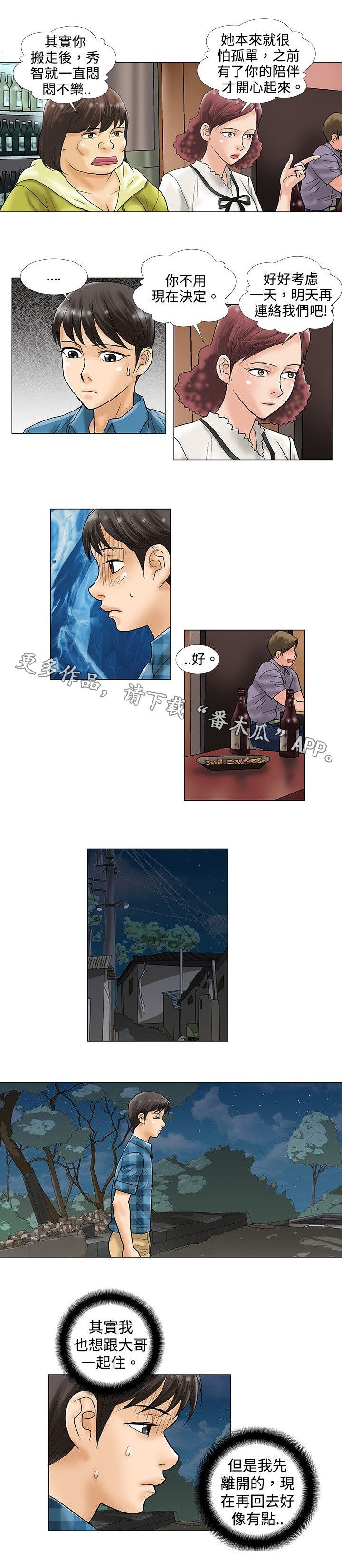 第35章：重新开始？