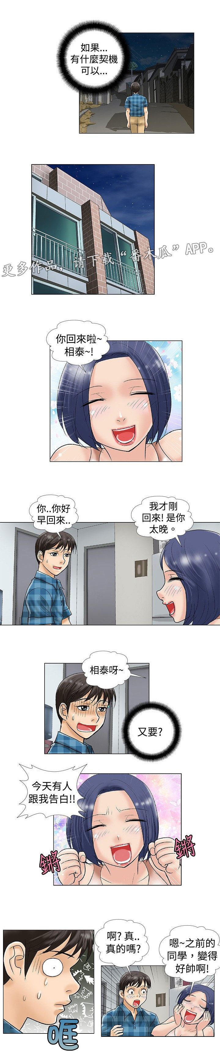 第35章：重新开始？