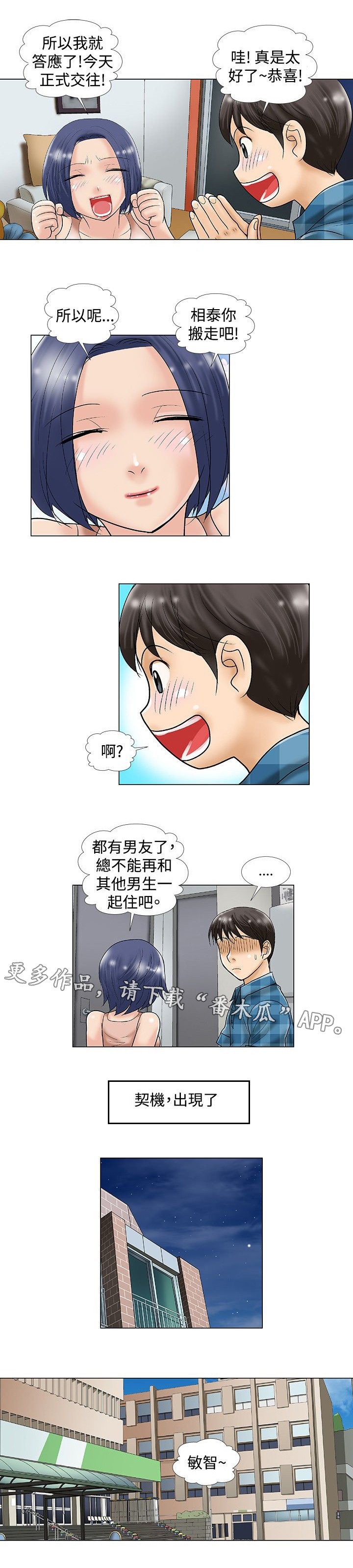 第35章：重新开始？