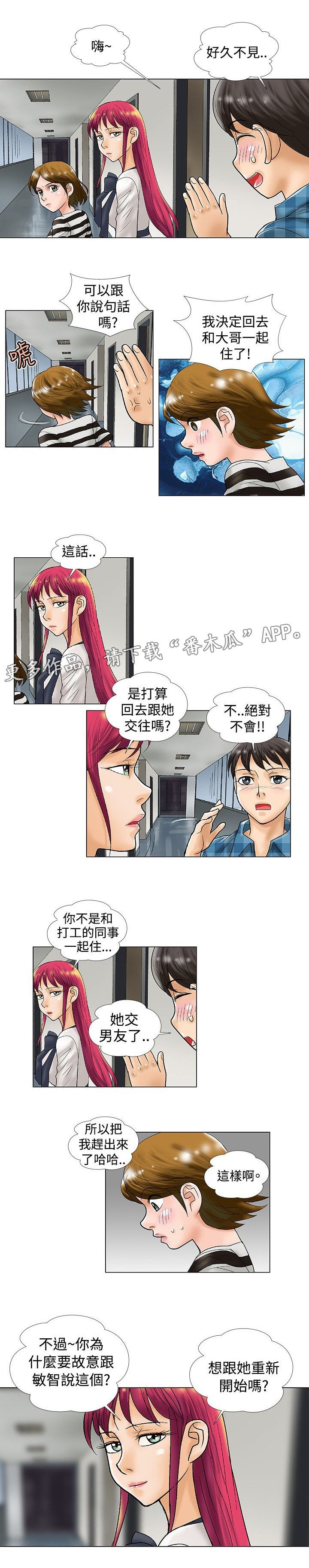 第35章：重新开始？