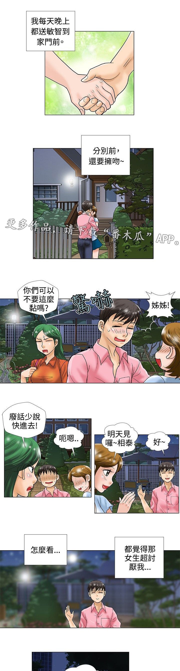 第36章：复合