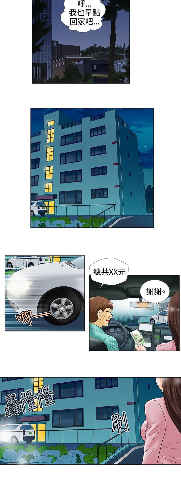 第36章：复合