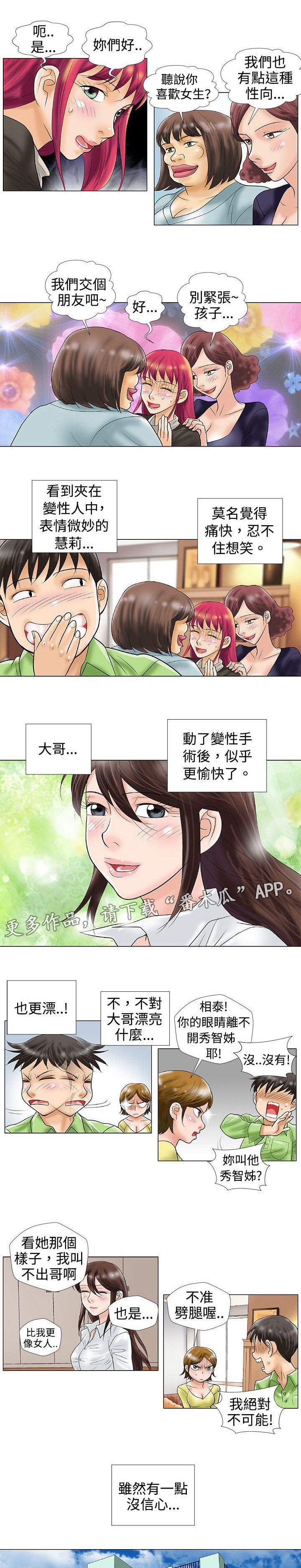 第37章：完结