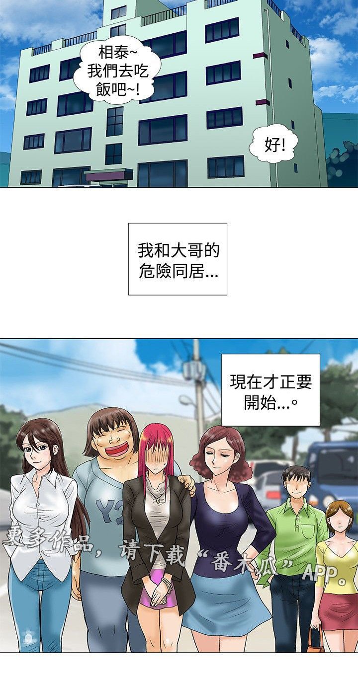 第37章：完结